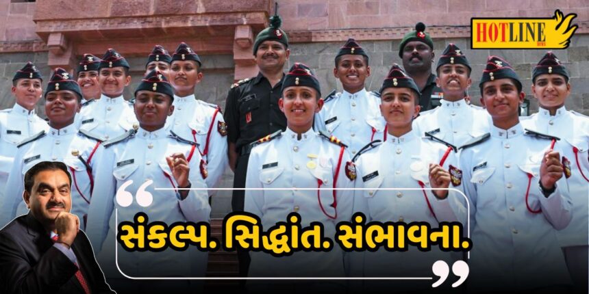 Nda first girls batch, gautam adani, nda co-ed entry, દેશની દીકરીઓ ndaમાં