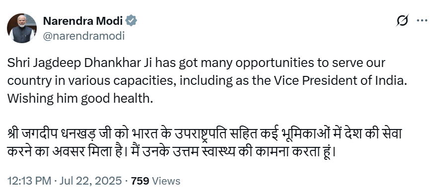 ઉપપ્રમુખ જગદીપ ધનખરનું રાજીનામું સ્વીકાર્યું; PM મોદીએ કહ્યું- હું તમને સારા સ્વાસ્થ્યની કામના કરું છું